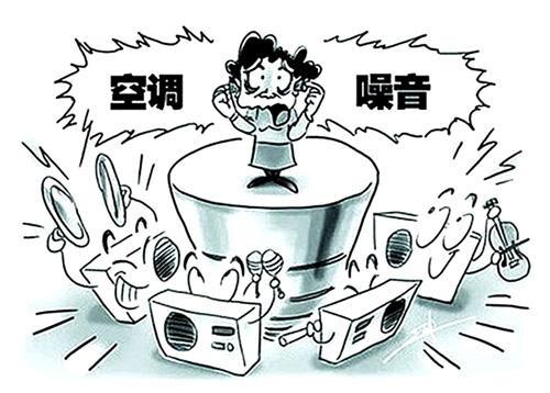 检测空调噪音的四种方法你都知道吗？