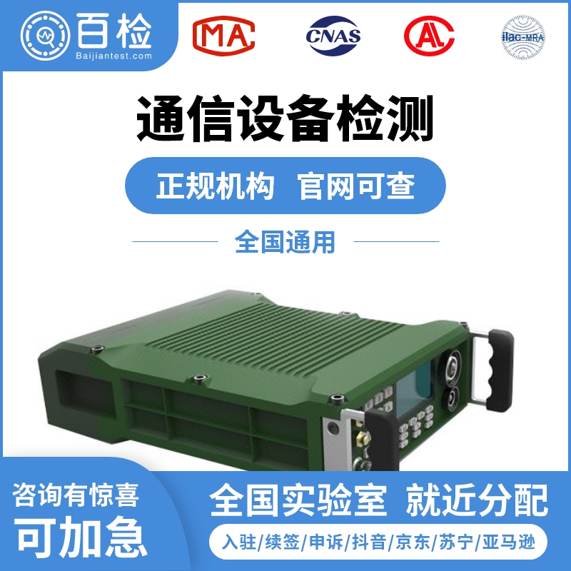 连接器环境试验